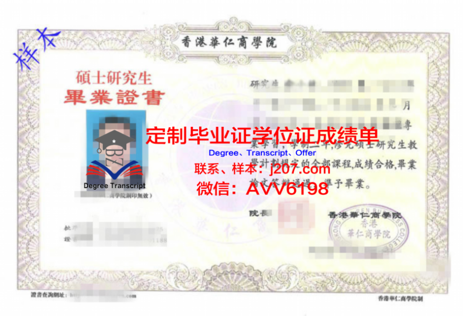 朱拉隆功大学毕业证:泰国高等教育的金色招牌