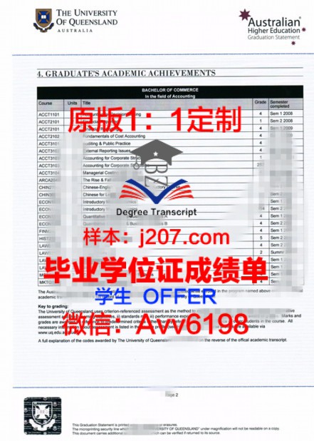 冈日博士毕业证:一张承载梦想与荣耀的证书