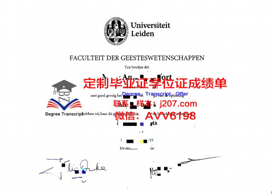 俄罗斯交通大学毕业证补办