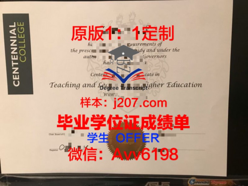 华南农业大学毕业证书图片大全：防伪特征与国际化教育成果的见证