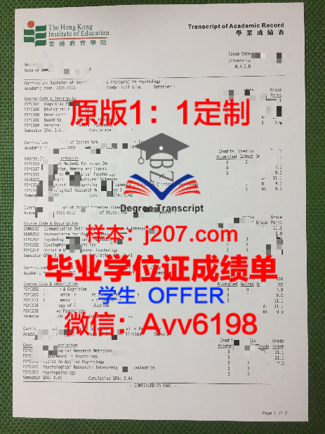 毕业证书内页图片高清,彰显学历价值