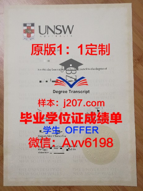 香港理工大学硕士学位证：开启国际化职业发展的大门