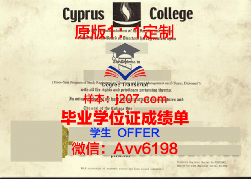 塞浦路斯国际大学学位证定制,开启海外留学新篇章