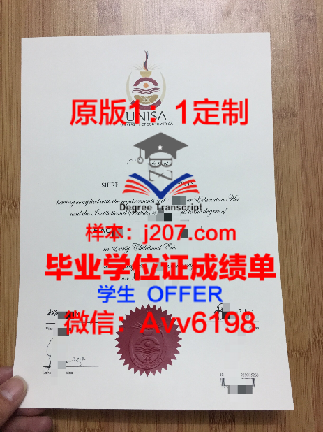 The Lady Irish学位证定制:传承与创新的双重奏