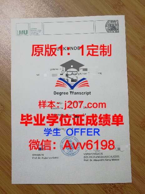 格林大学位证成绩单:承载荣誉与努力的证明