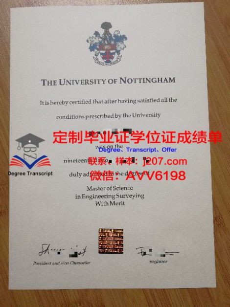 筹大学位成绩单定制:探讨学术诚信与教育公平