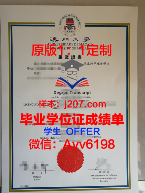 光院毕业证:承载梦想的荣誉证书