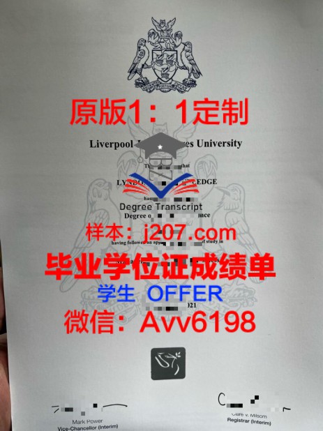 FUPM硕士毕业证:开启国际化教育新篇章