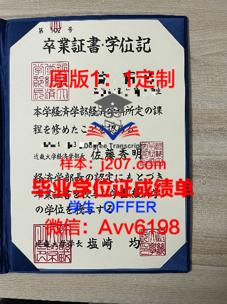 穆大毕业证:承载荣誉与梦想的证书