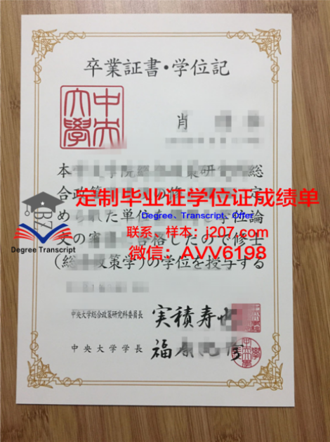 阿尔泰国立医科大学学位成绩单定制,助力留学生未来发展