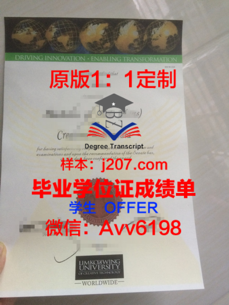 卢甘斯克国立师范大学毕业证:开启教育梦想的钥匙