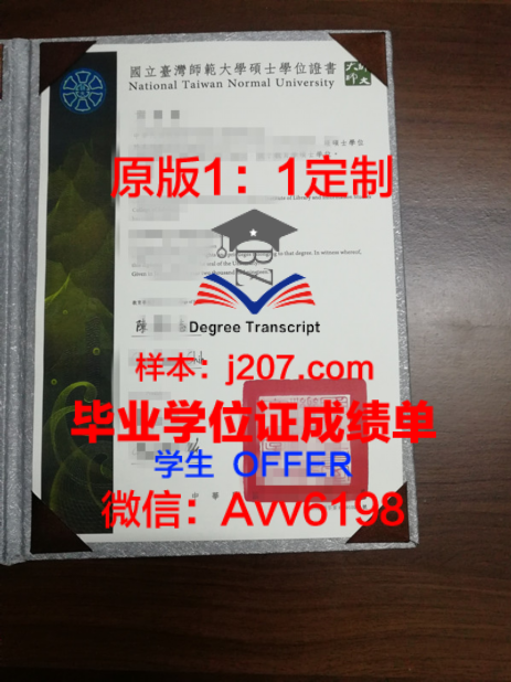 安特大学位证:承载知识与荣誉的证书