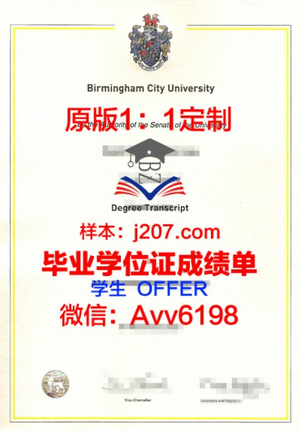 Hallam毕业证:承载荣誉与梦想的证书