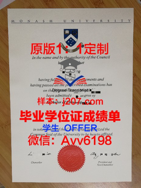 格洛德诺杨克库帕尔国立大学博士毕业证:一份国际认可的学术荣誉