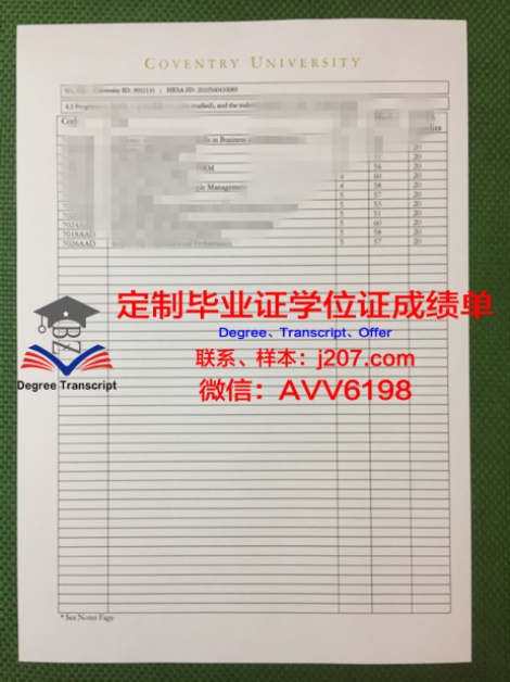 东情大毕业证成绩单:一份见证青春与成长的证书