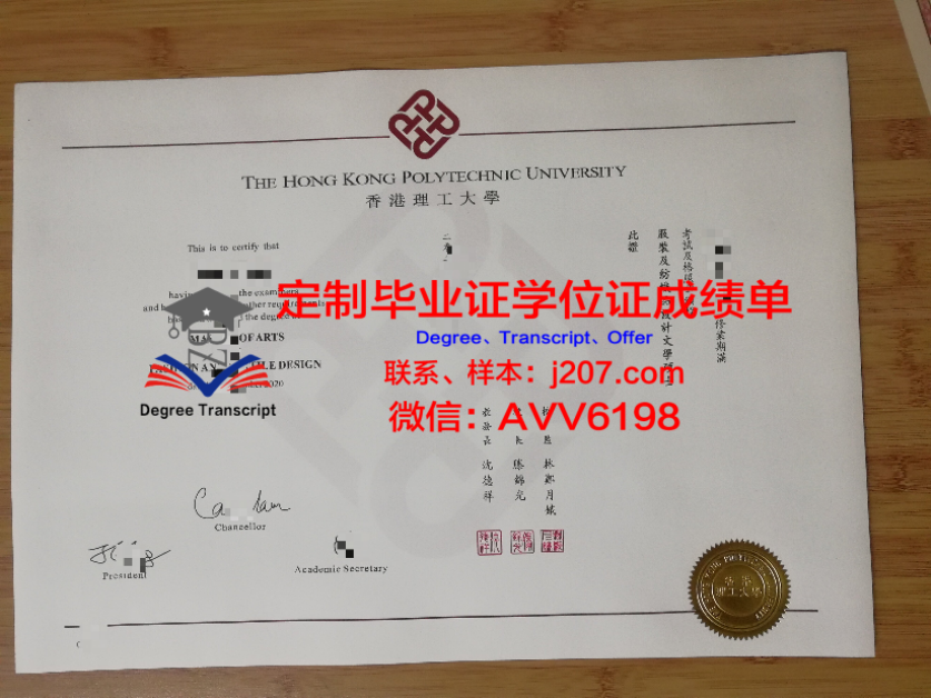 台湾大学毕业证书样本图:承载知识与荣耀的见证