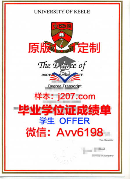 Uni Dundee毕业证定制:铭记辉煌,承载荣誉