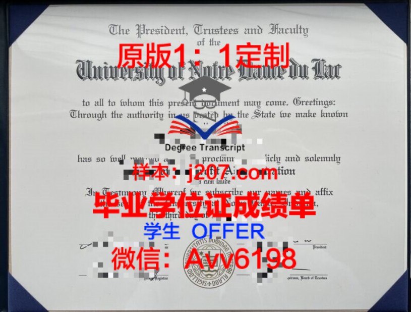 师大学位成绩单定制:为你的学历增值