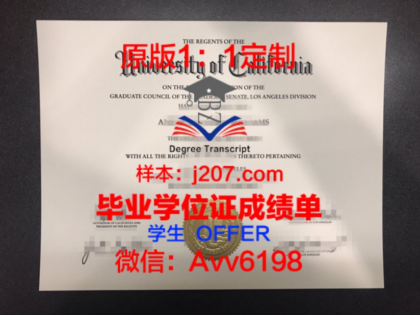 利马硕士学位证有用吗?
