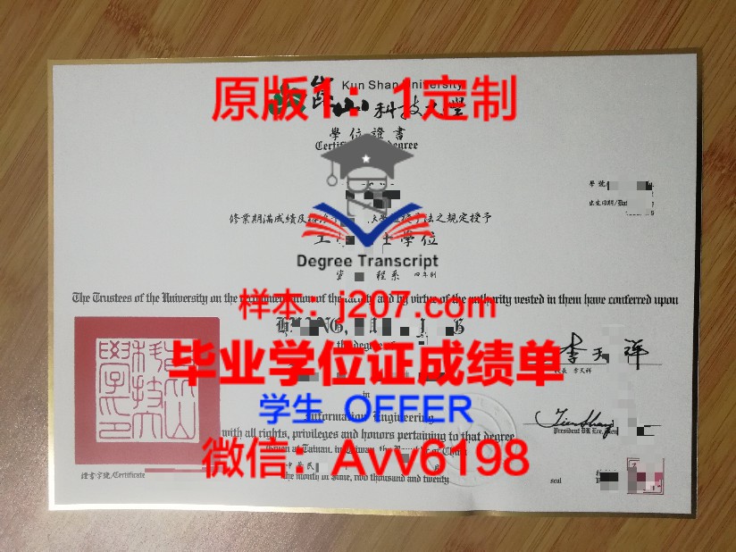 布拉格表演艺术学院硕士毕业证书:开启国际艺术舞台的钥匙