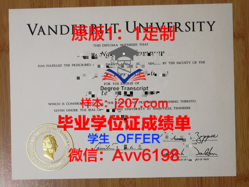 荷州毕业证:一份承载梦想与记忆的证书