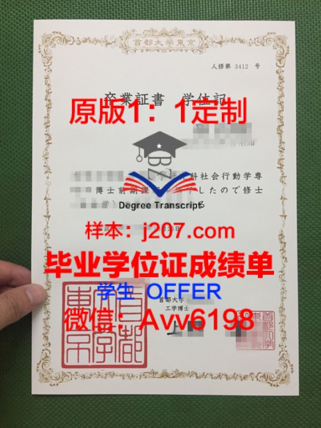 弗赖堡大学学位证成绩单:一张承载荣誉与梦想的纸