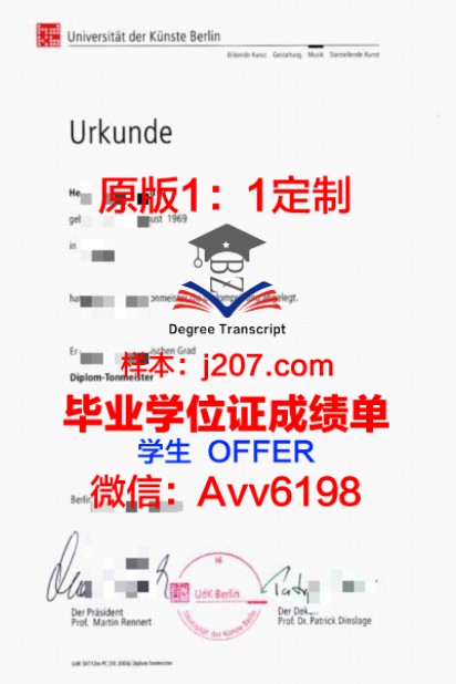 UVM毕业证定制：个性化纪念，铭记大学时光