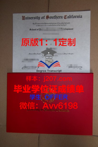 莱大学位证成绩单:一份承载荣誉与努力的证明