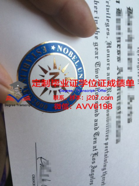 韦斯特菲尔德州立大学硕士毕业证:开启未来职业新篇章的钥匙