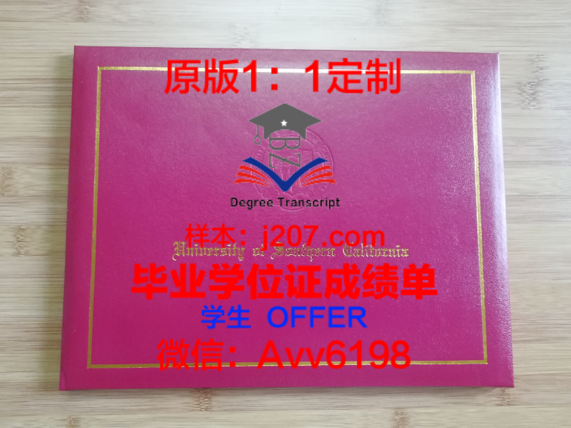 库大学位证定制:探讨学术诚信与教育资源的重要性