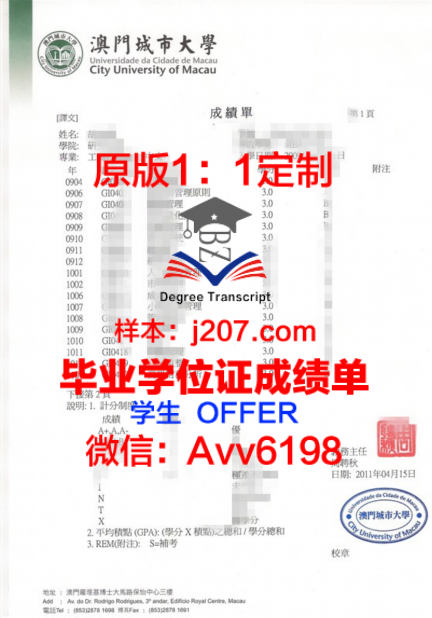 辽大毕业证样本:承载荣誉与记忆的证书