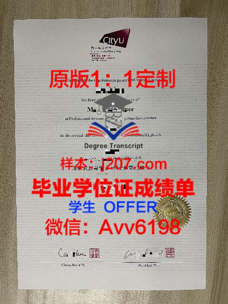PGRIAS毕业证:开启国际化教育新篇章的通行证