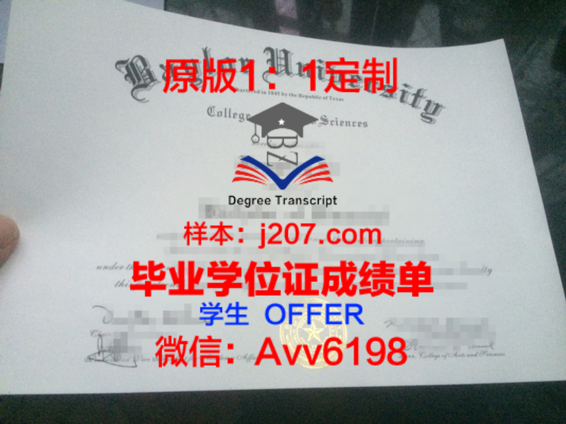 华中大录取通知书OFFER定制:开启梦想之旅的专属邀请