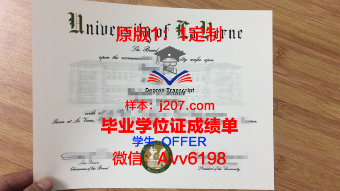 拉卡邦先皇技术学院毕业证定制:承载荣誉与梦想的证书制作艺术