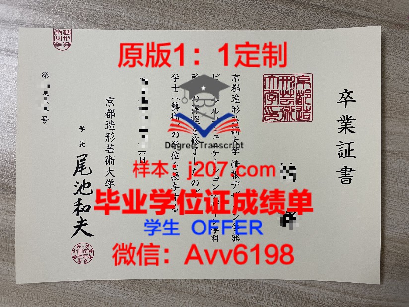 华东理工大学本科毕业证:含金量与价值解析