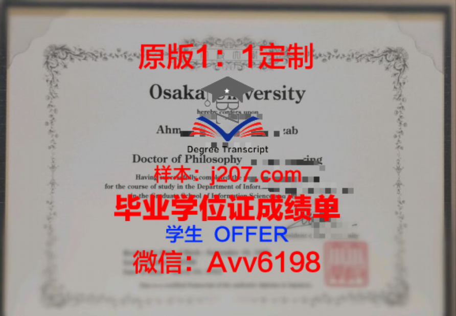 豪斯博士学位证:一张纸背后的故事