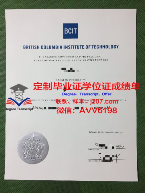 豪斯戴尔毕业证定制:独具匠心,铭记青春