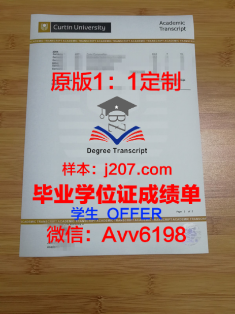 南院博士毕业证书图片样本:见证知识与荣耀的交融