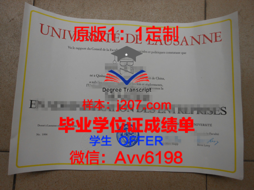 彼理工本科学位证:一份承载荣誉与梦想的证书