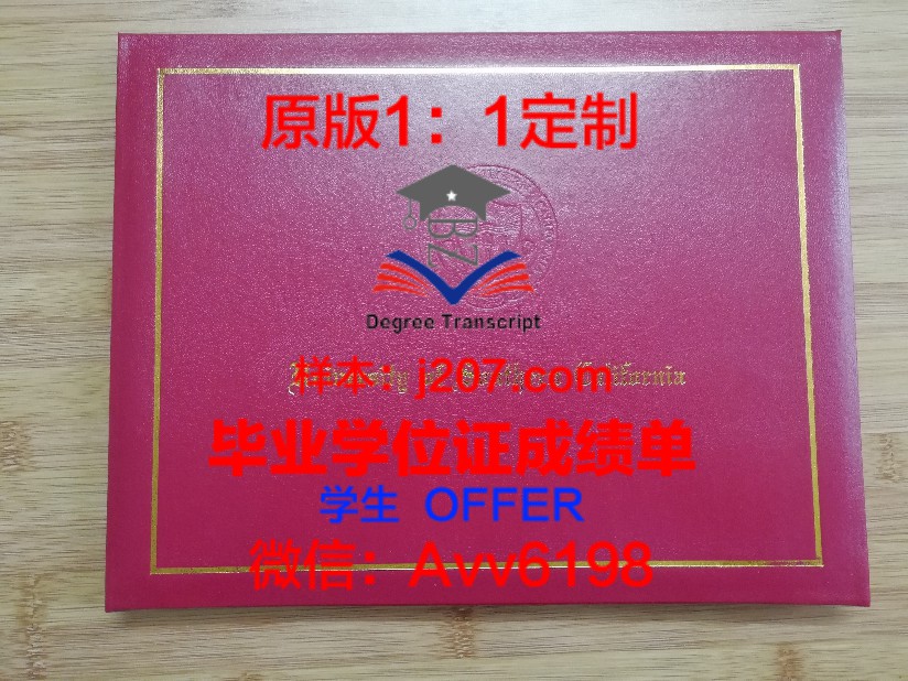 KazAgroUni学位证定制:量身打造专属学术荣誉