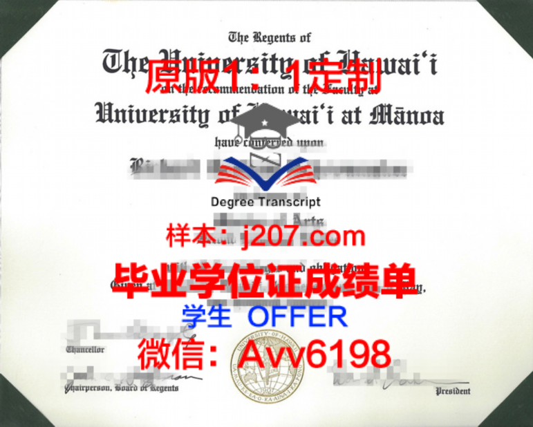 爱德华多·孟德兰大学录取通知书OFFER定制，开启你的留学之旅