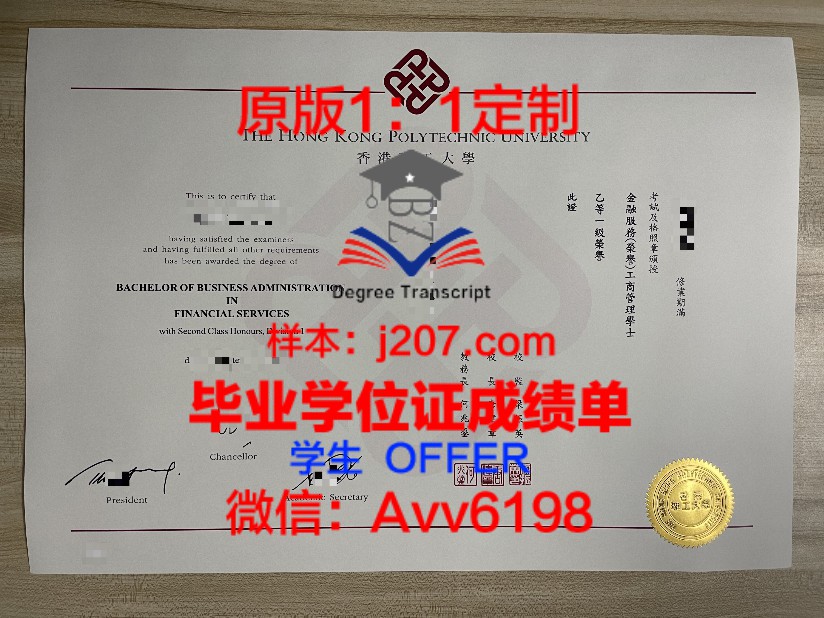 安迪扬国立语言师范学院学位文凭定制:专业品质,铸就辉煌未来