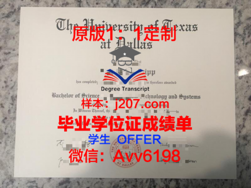 华文大学位证定制要求高吗?