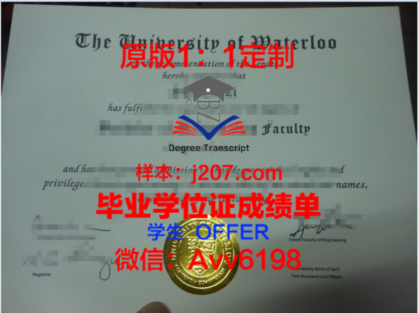 TresUni本科毕业证:一张开启未来的通行证