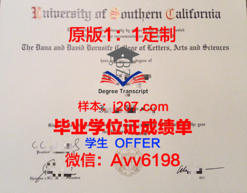 许大硕士毕业证:承载荣誉与梦想的证书