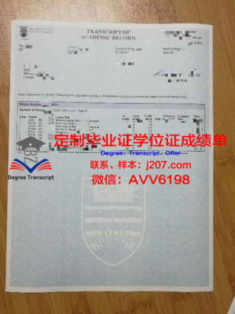 白国大毕业证:承载梦想的通行证