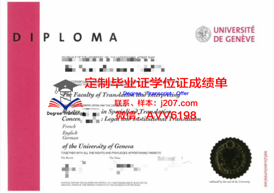 国立中山大学毕业证(中山大学学历证书)