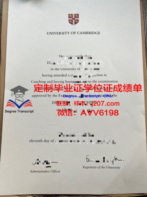 剑桥大学毕业证封面图:承载历史与荣耀的象征