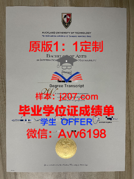 江陵岭东大学学位成绩单定制,助力学子圆梦未来