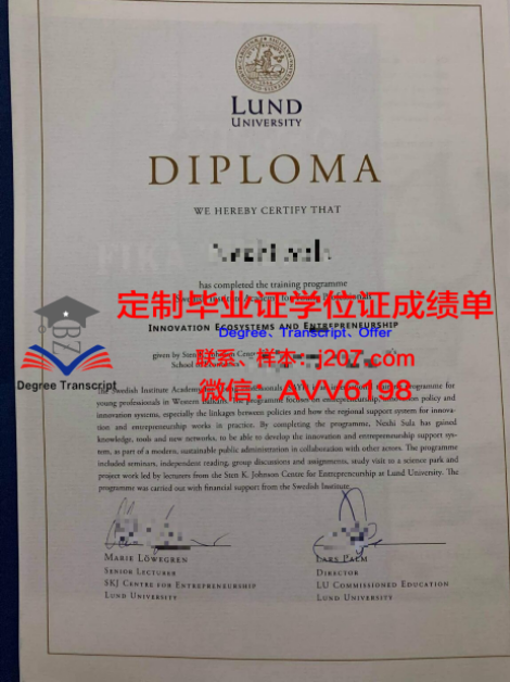 吕勒奥工业大学diploma证书(瑞典吕勒奥工业大学世界排名)